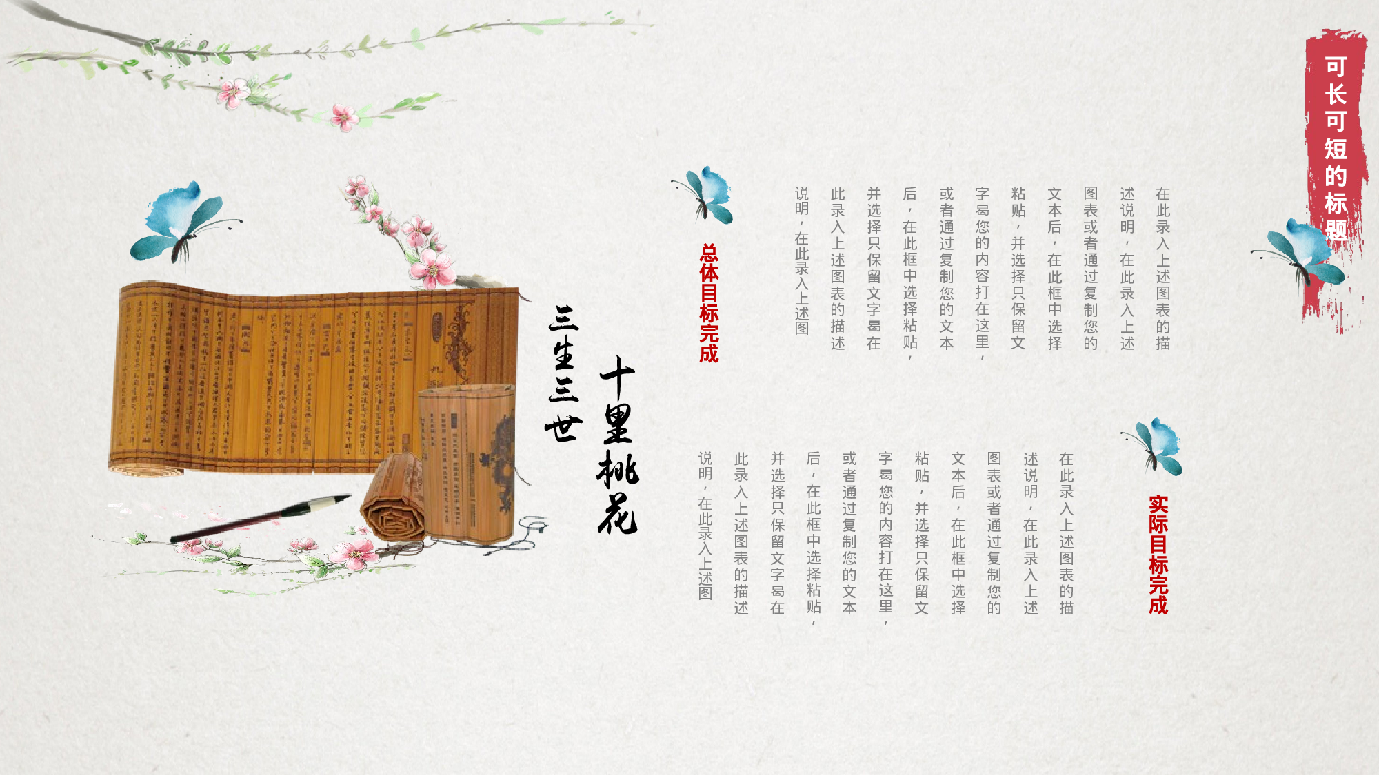 10中国风古风PPT模板.pptx 第5页