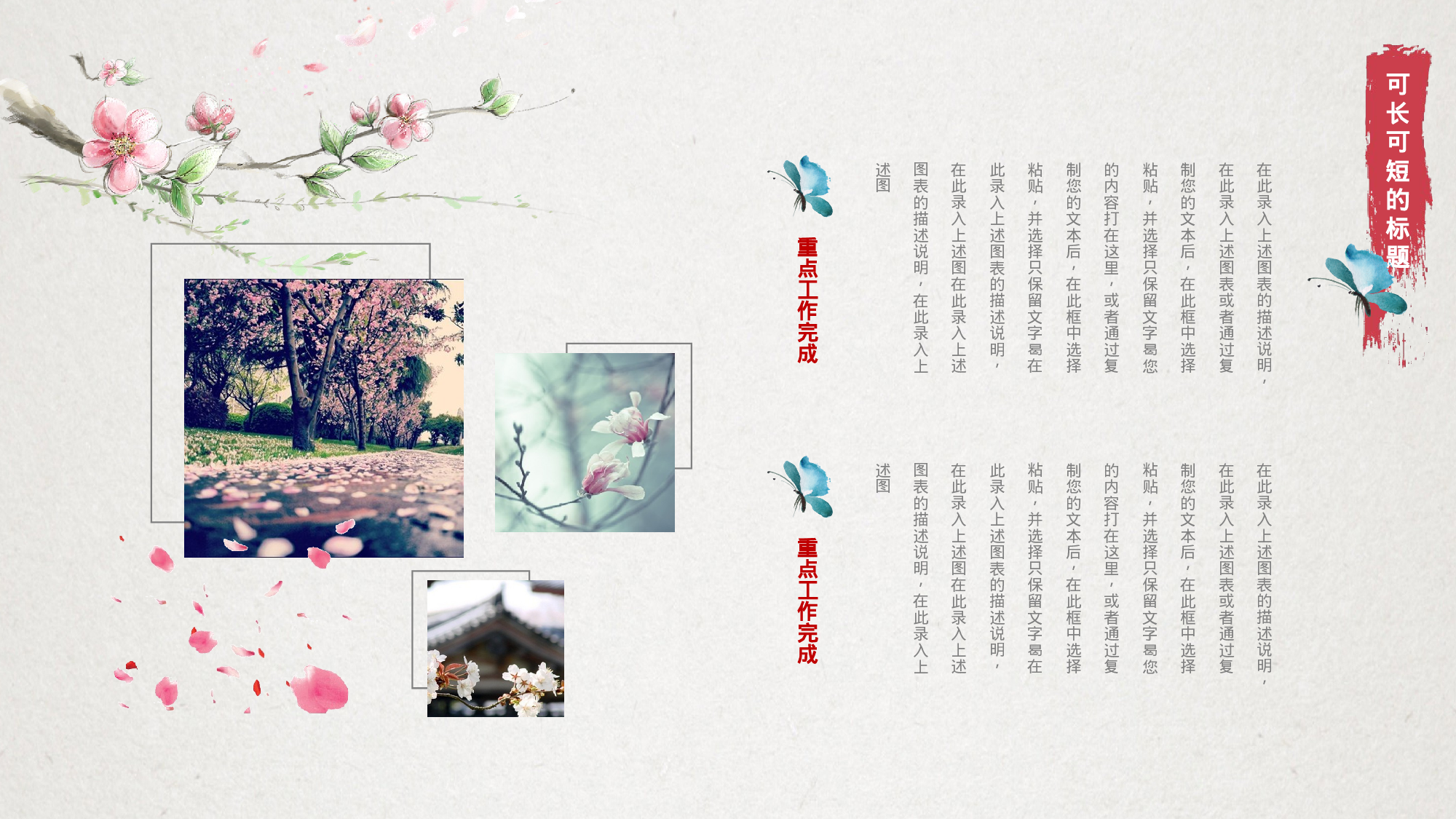 10中国风古风PPT模板.pptx 第6页