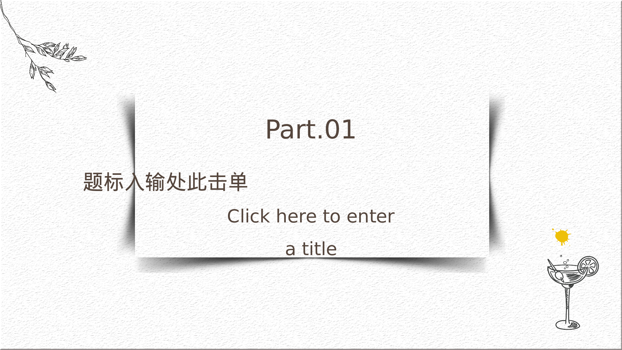 104商务风模板.pptx 第3页