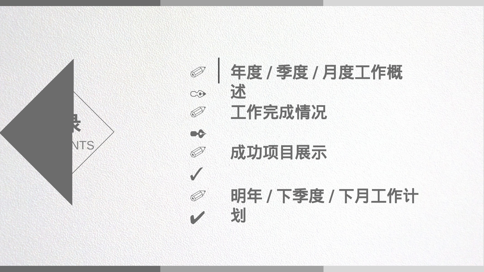 103商务风模板.pptx 第2页