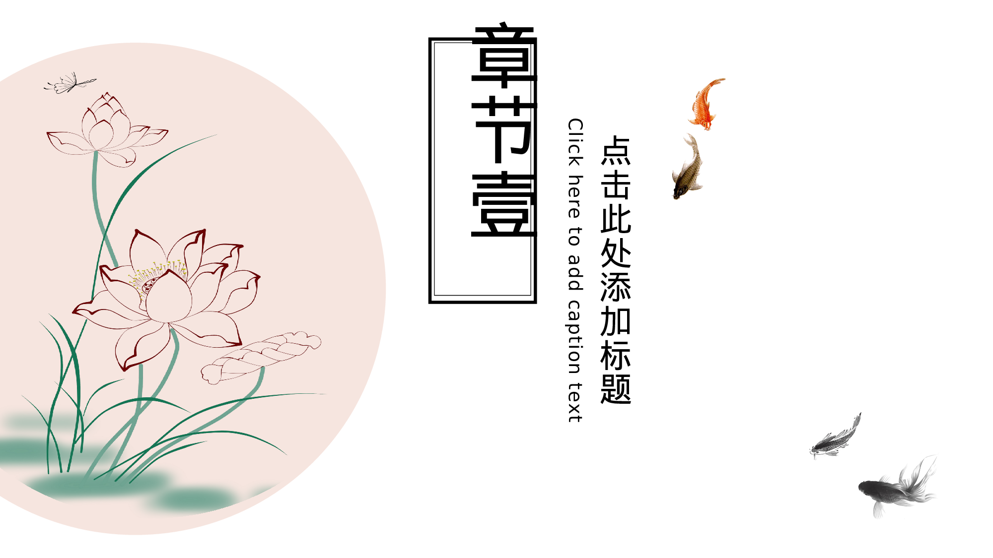 107中国风古风PPT模板.pptx 第3页