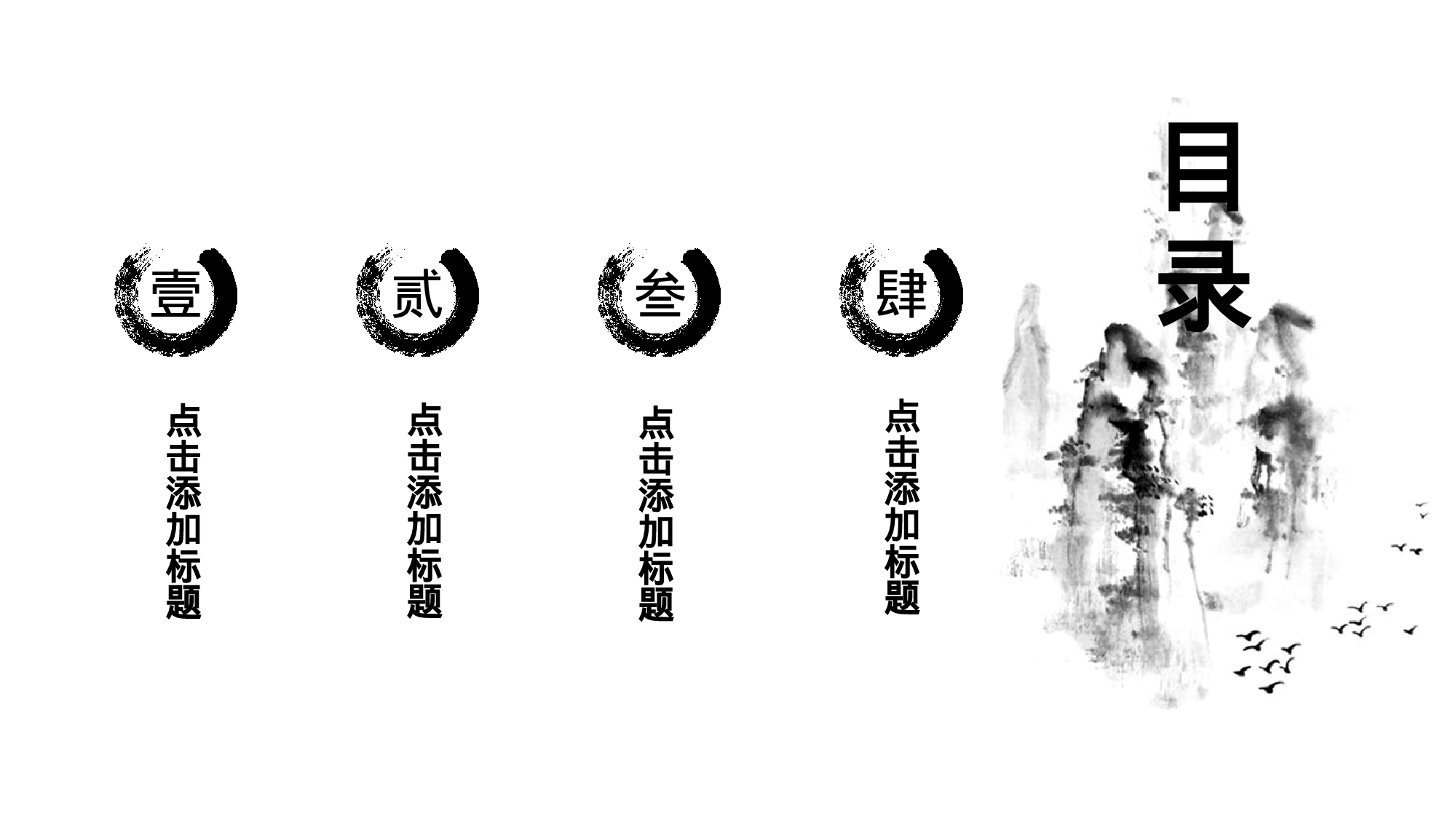 103中国风古风PPT模板.pptx 第2页