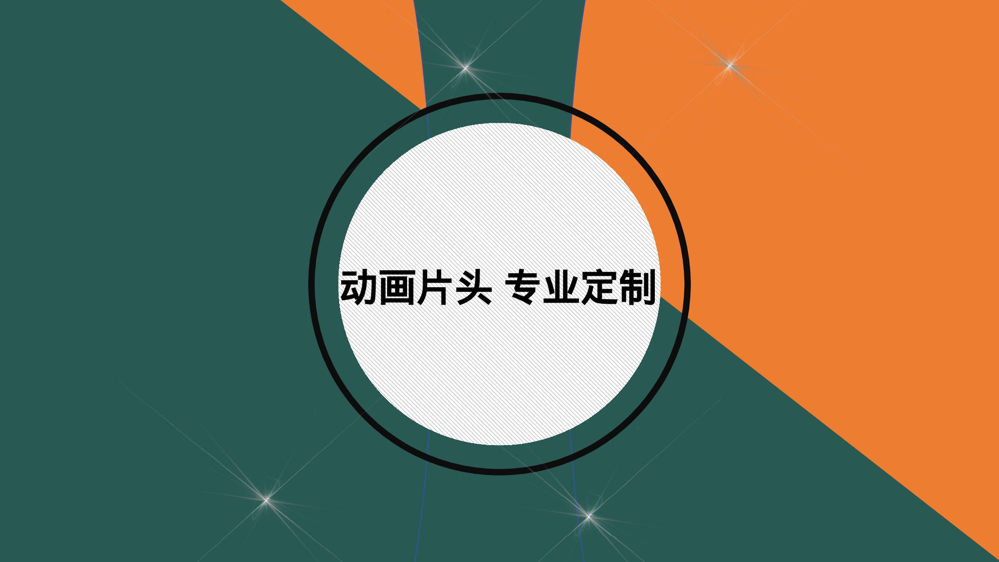 37 开场标题02.pptx 第1页