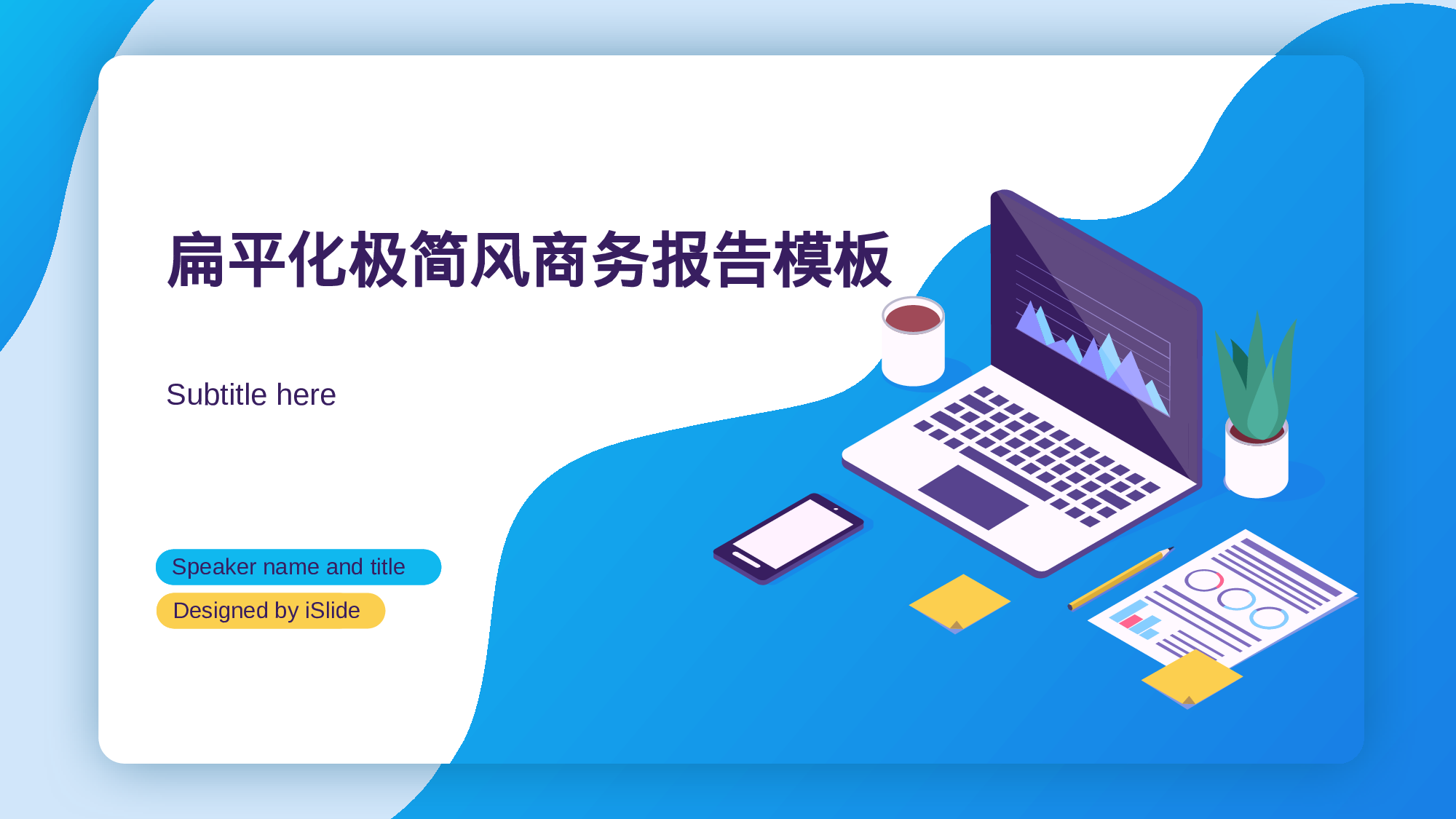 06商务风模板.pptx 第1页