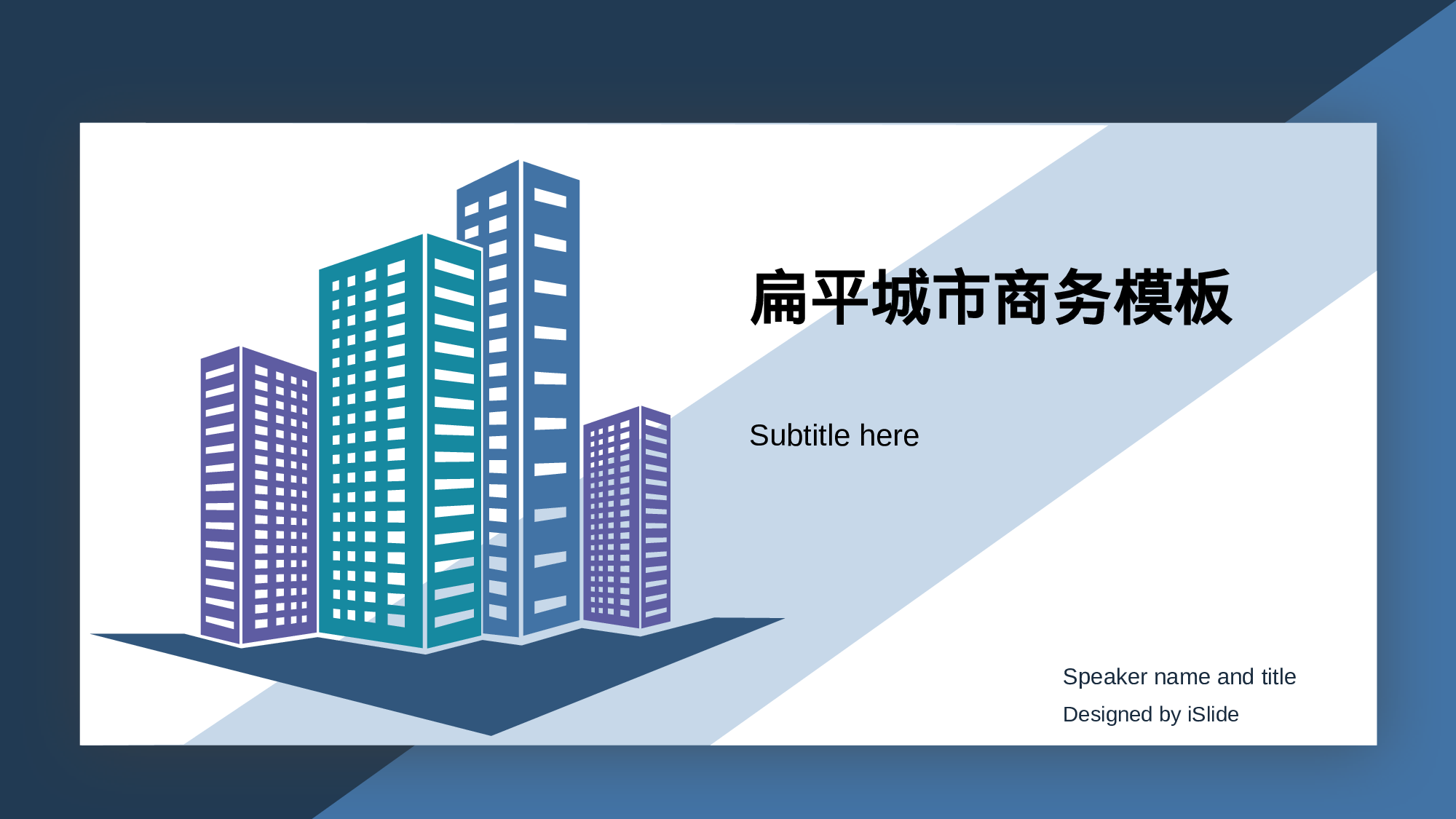 05商务风模板.pptx 第1页