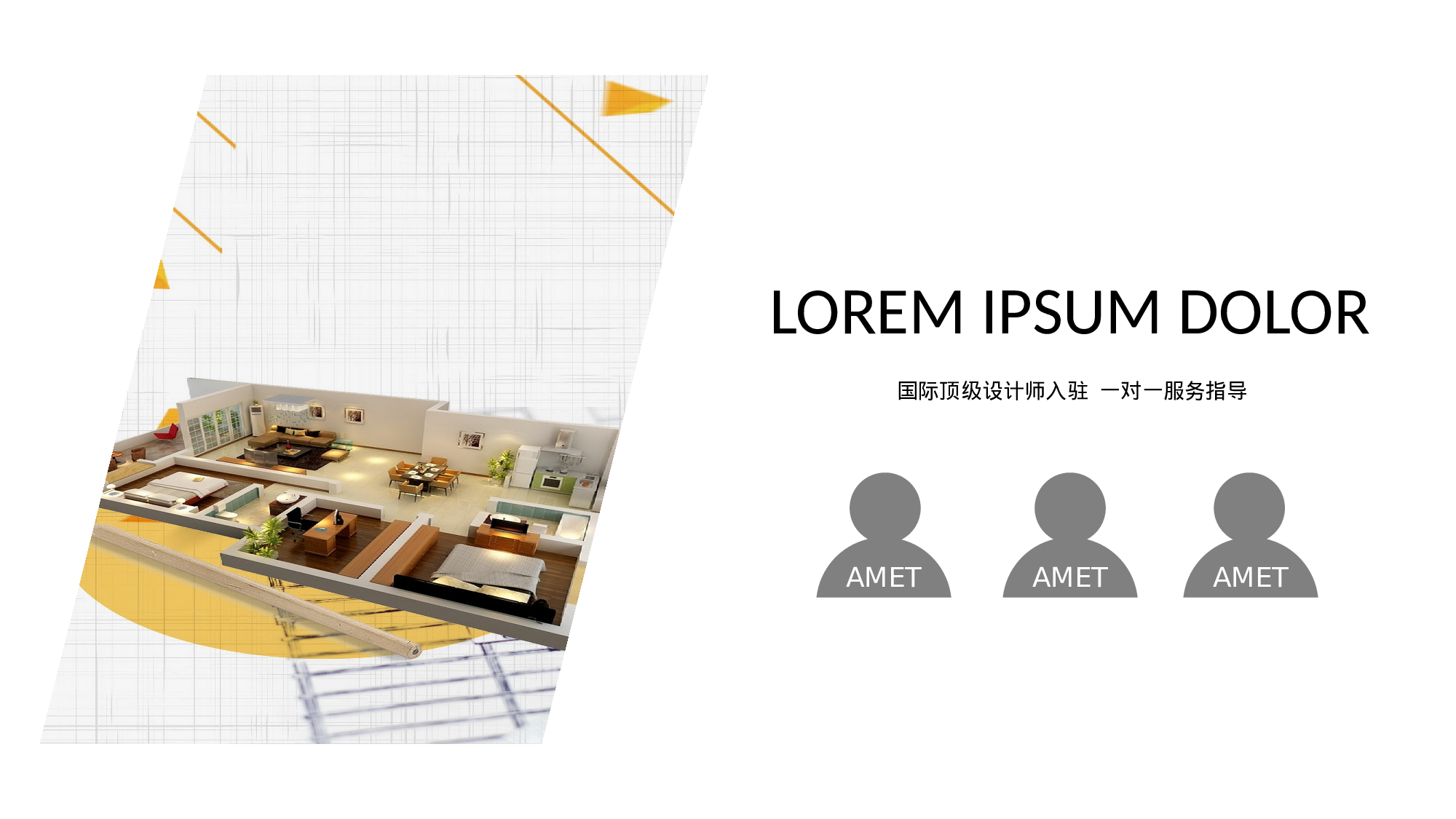 33 简约家居展示动画02.pptx 第3页