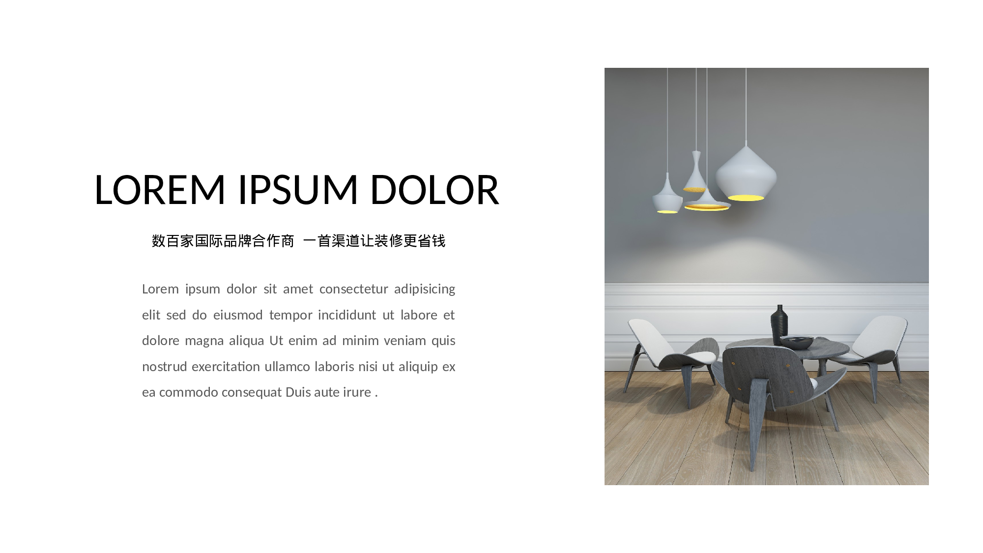 33 简约家居展示动画02.pptx 第4页