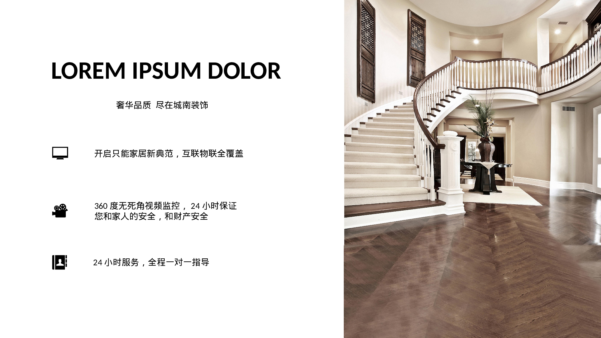 33 简约家居展示动画02.pptx 第6页