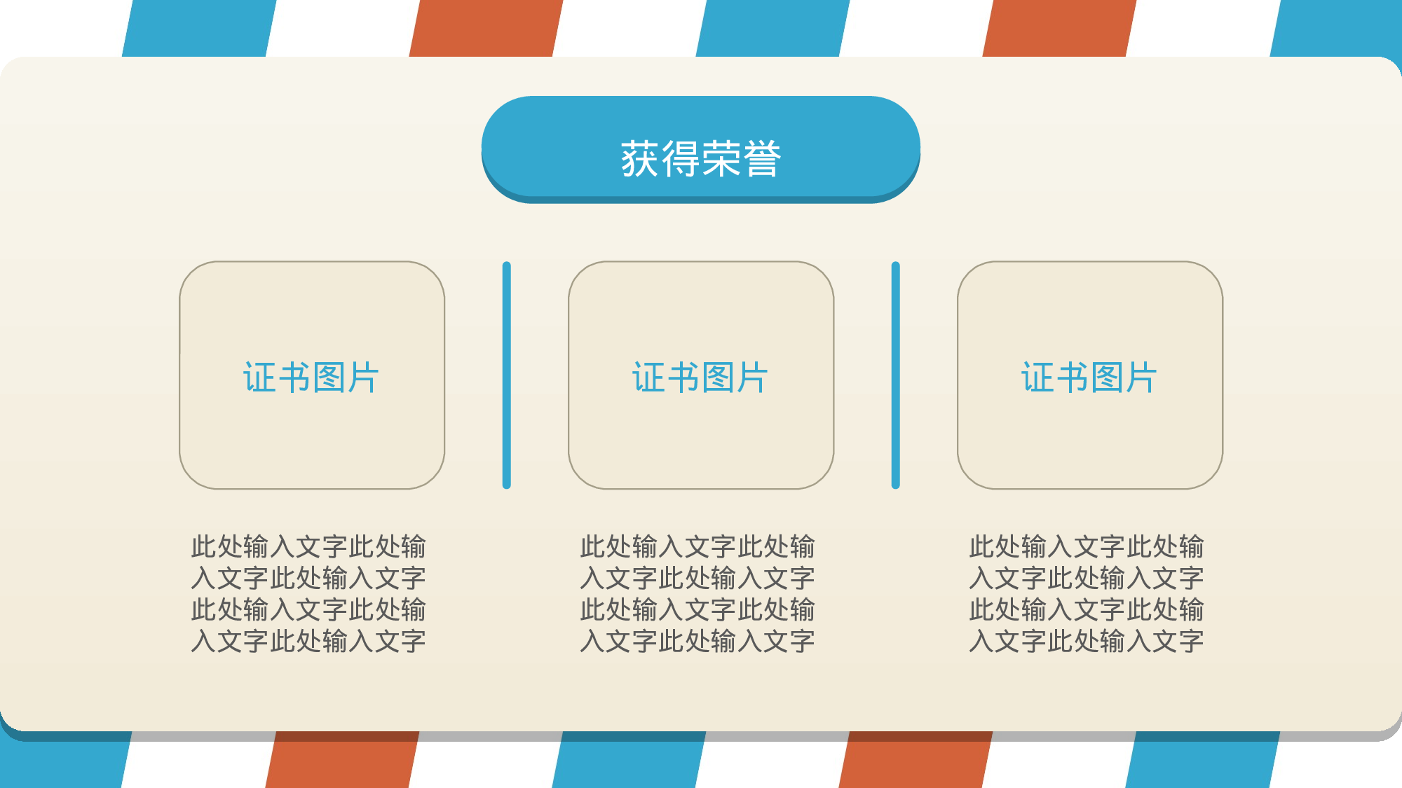 27 个人介绍简历-求职意向02.pptx 第5页