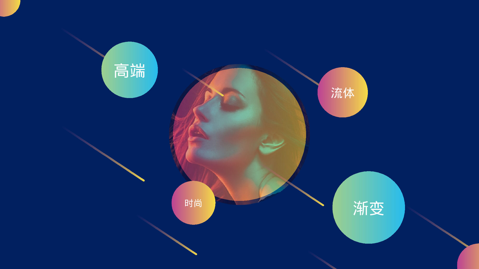 40流体渐变风.pptx 第5页