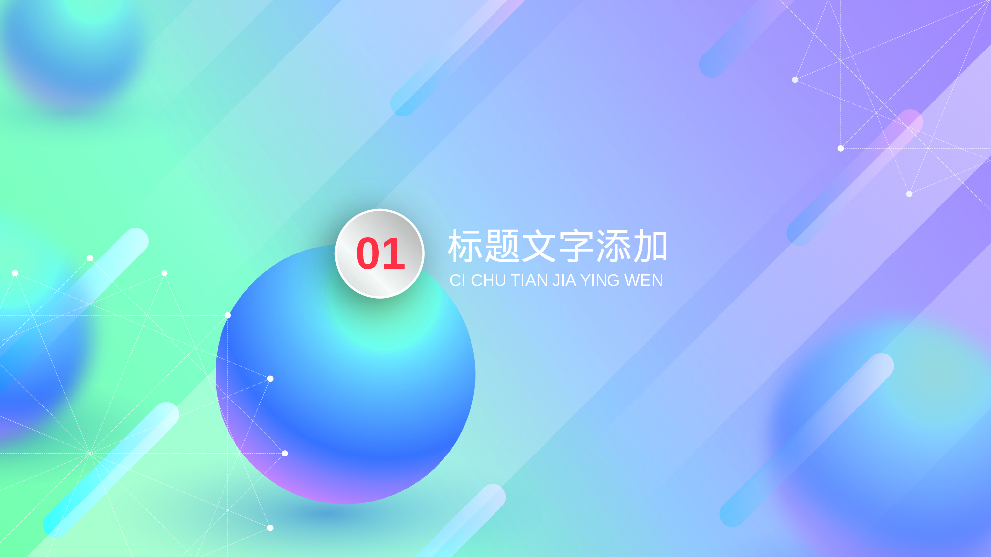 39流体渐变风.pptx 第4页