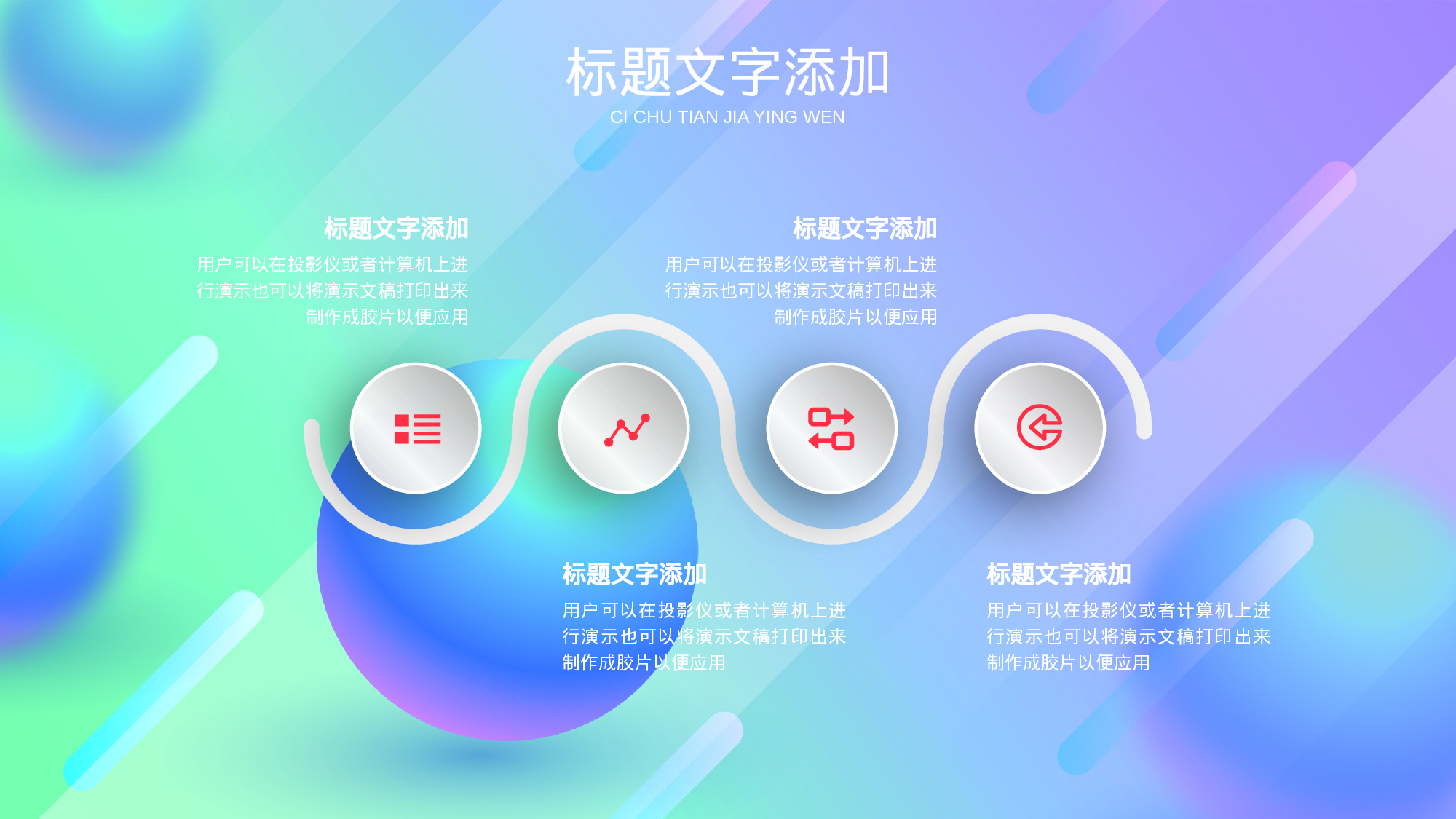 39流体渐变风.pptx 第5页