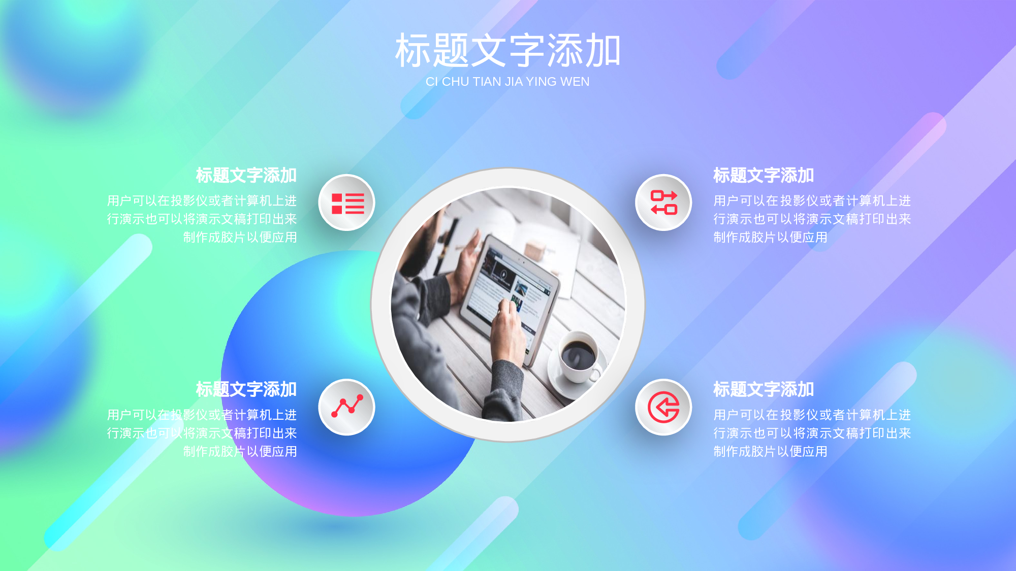 39流体渐变风.pptx 第6页