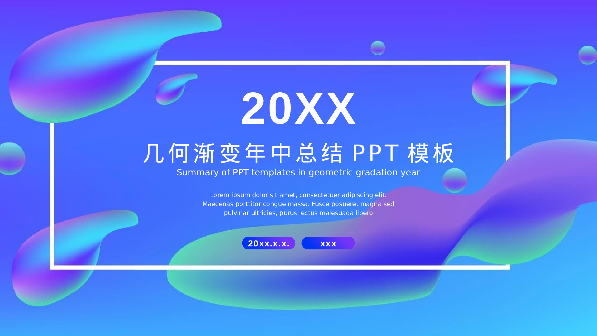 38流体渐变风.pptx 第1页