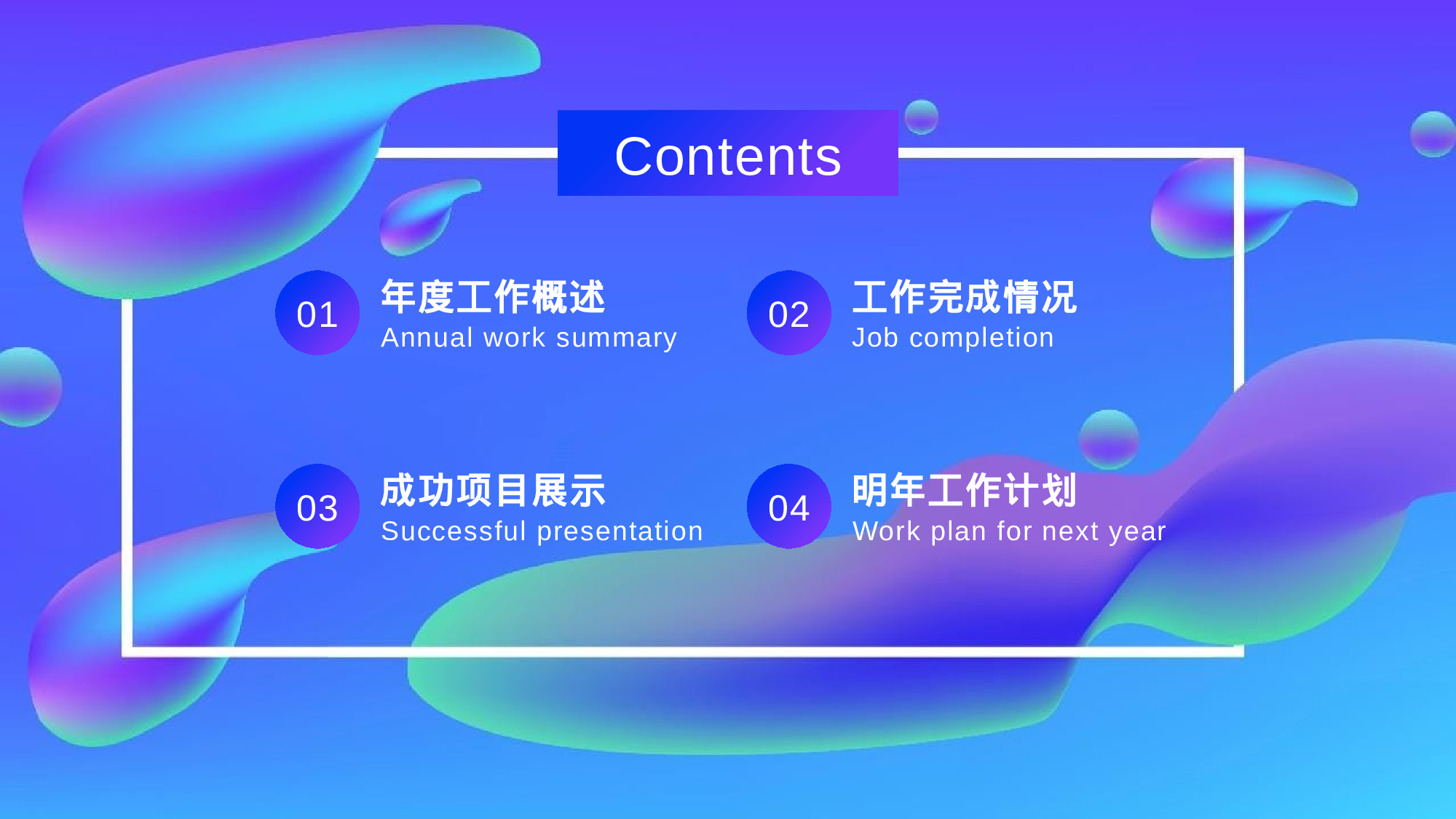 38流体渐变风.pptx 第2页