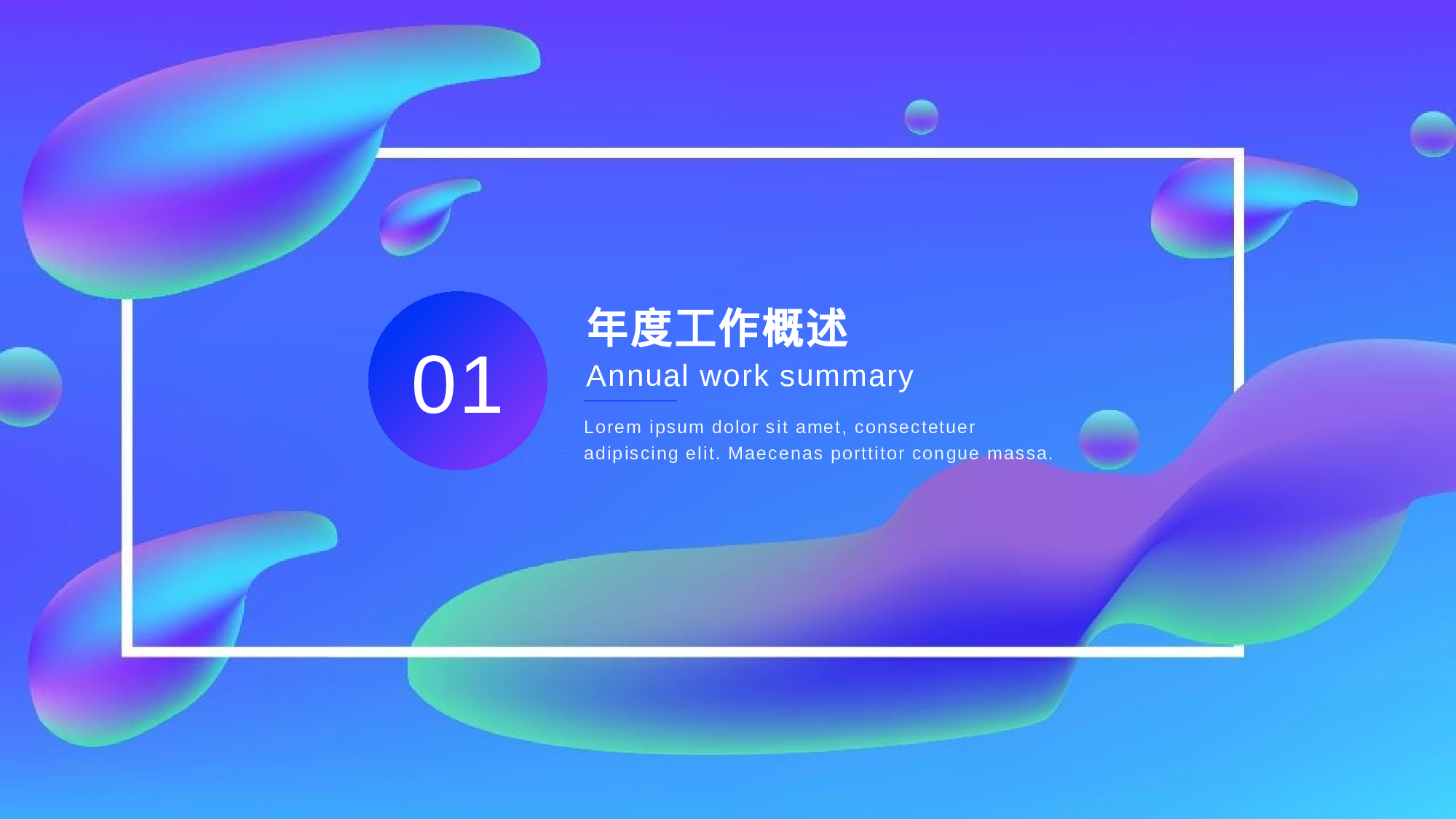 38流体渐变风.pptx 第3页