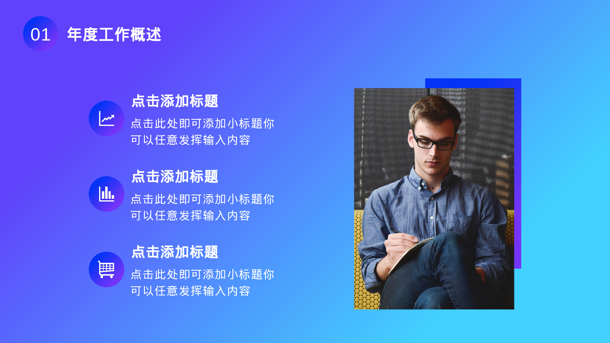 38流体渐变风.pptx 第5页