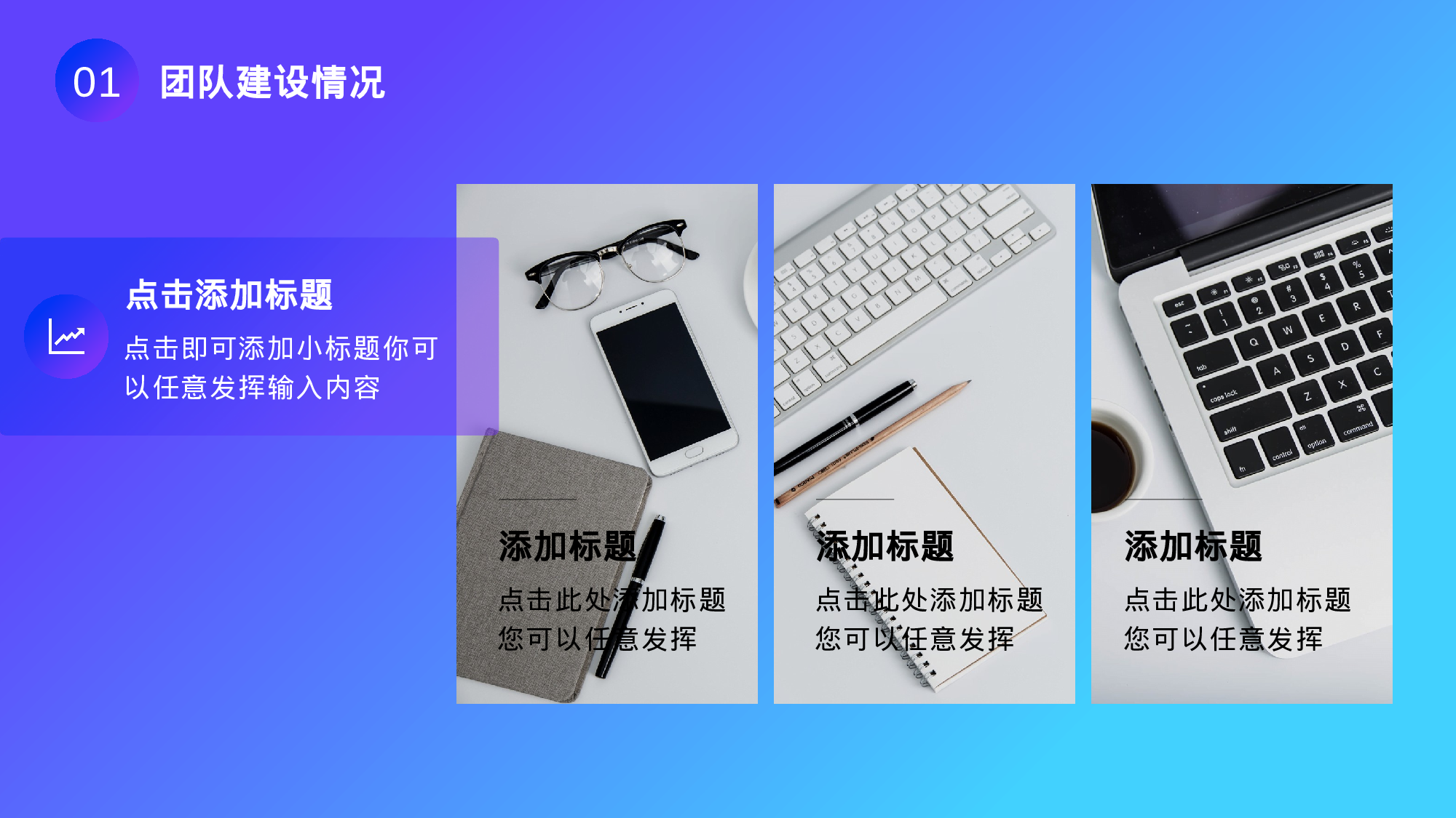 38流体渐变风.pptx 第6页