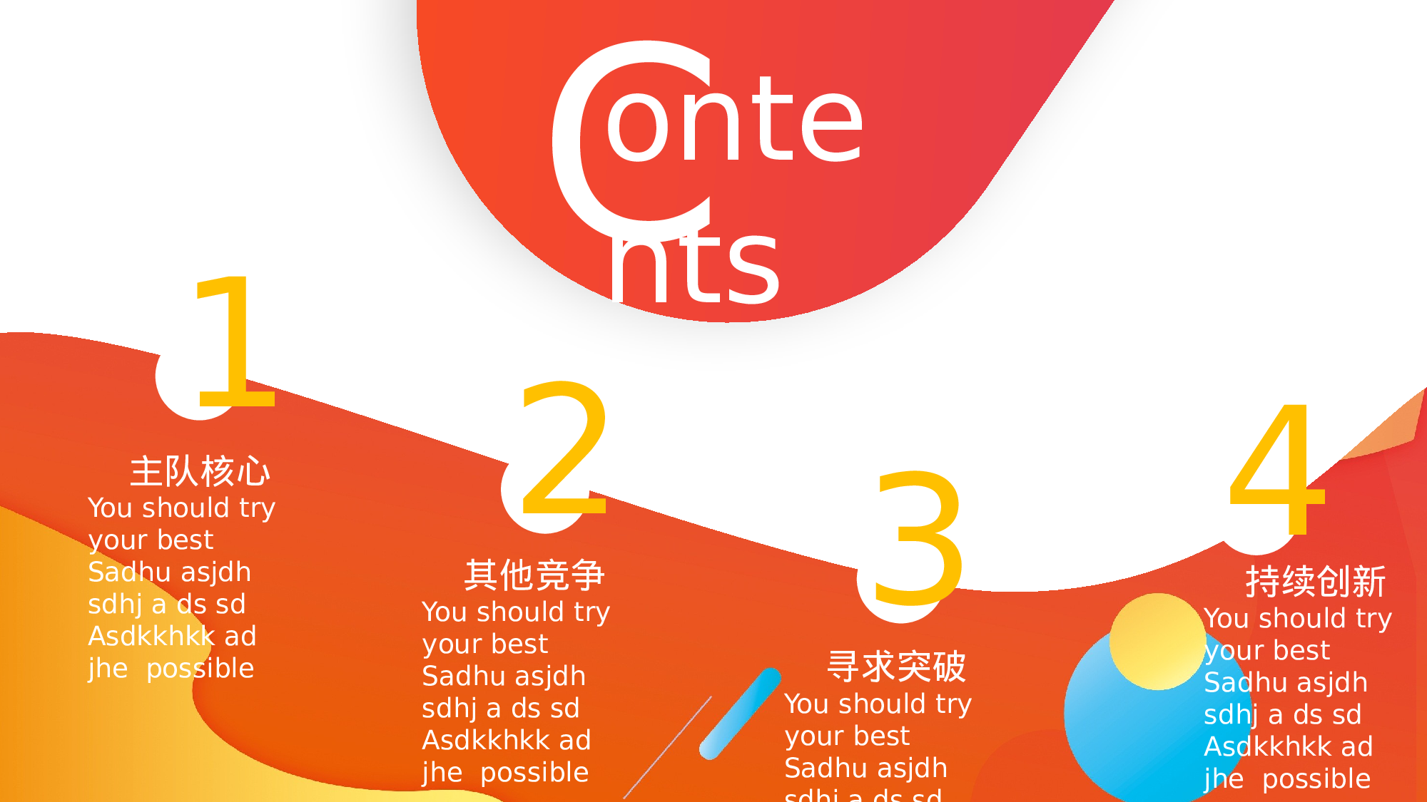 37流体渐变风.pptx 第2页