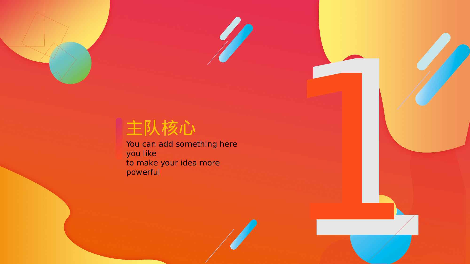 37流体渐变风.pptx 第3页