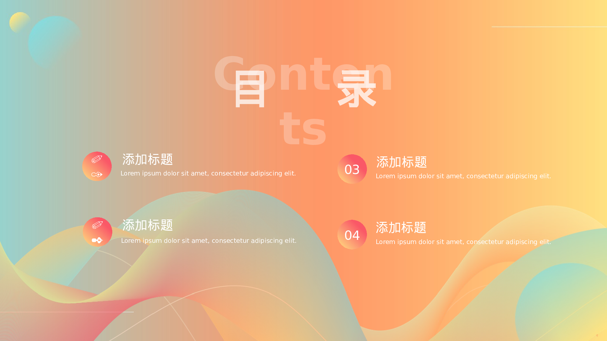 36流体渐变风.pptx 第2页