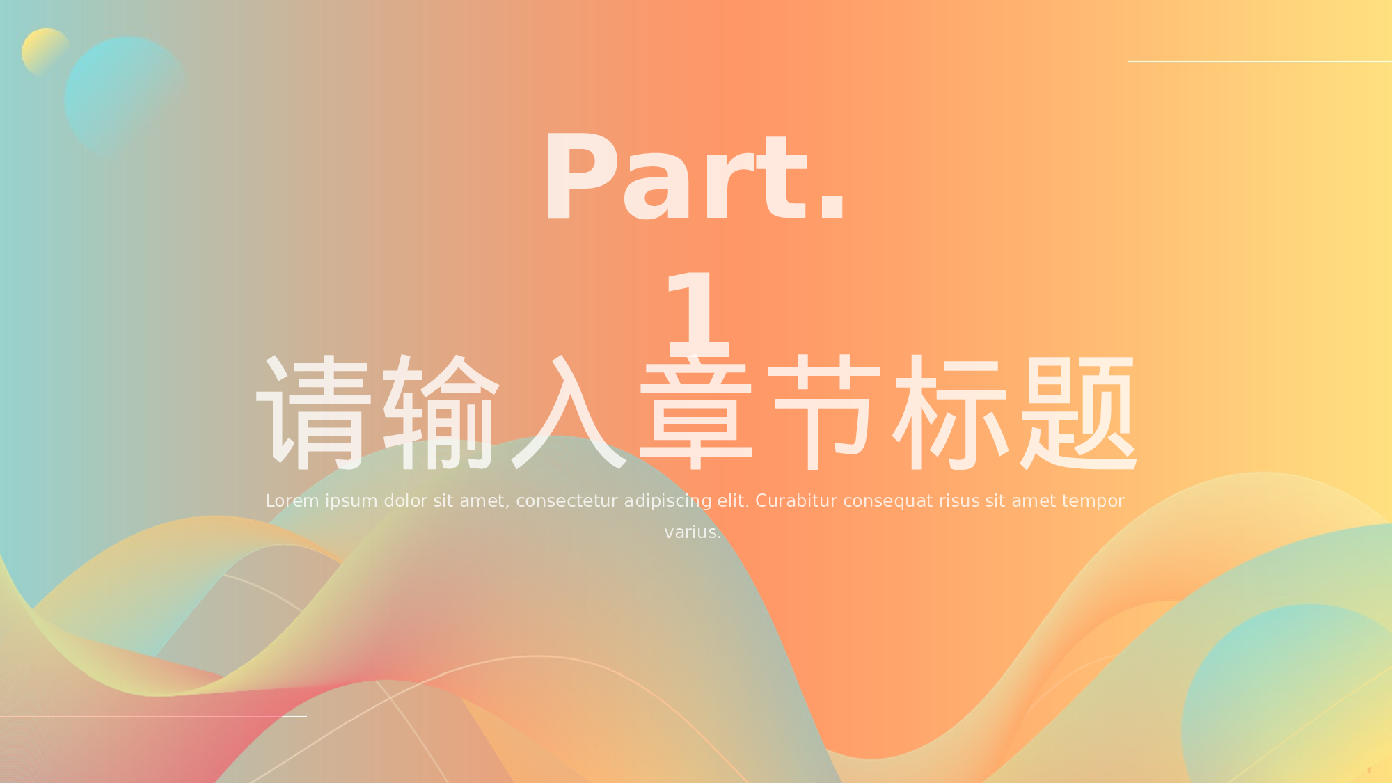 36流体渐变风.pptx 第3页