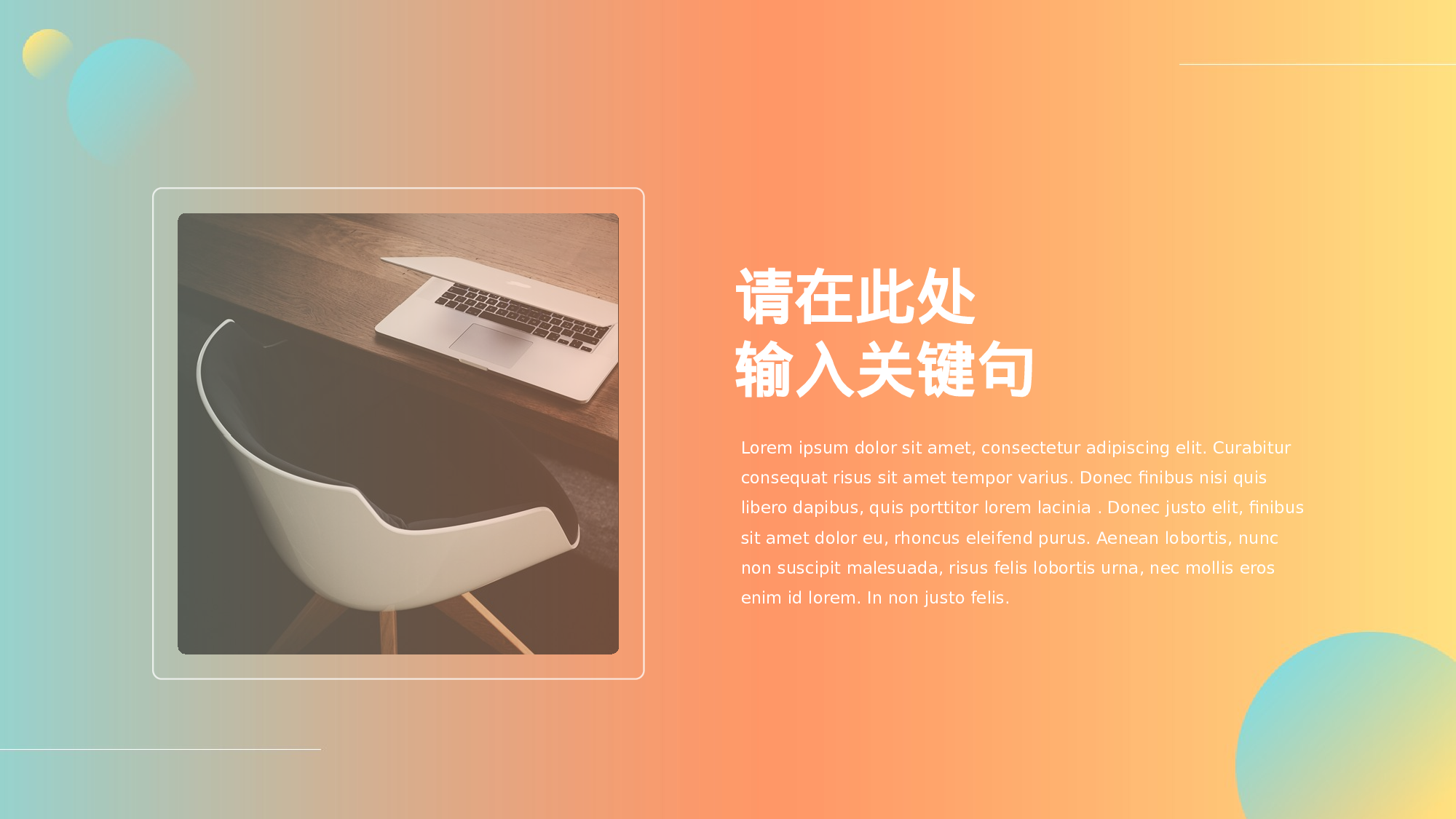 36流体渐变风.pptx 第4页