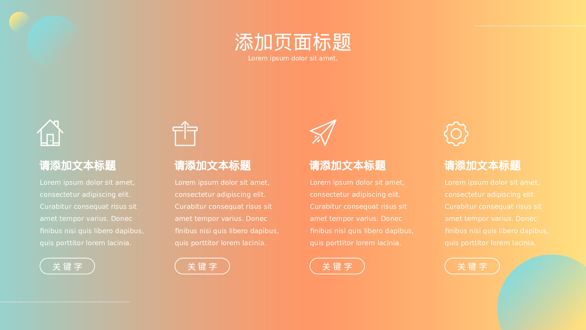 36流体渐变风.pptx 第5页