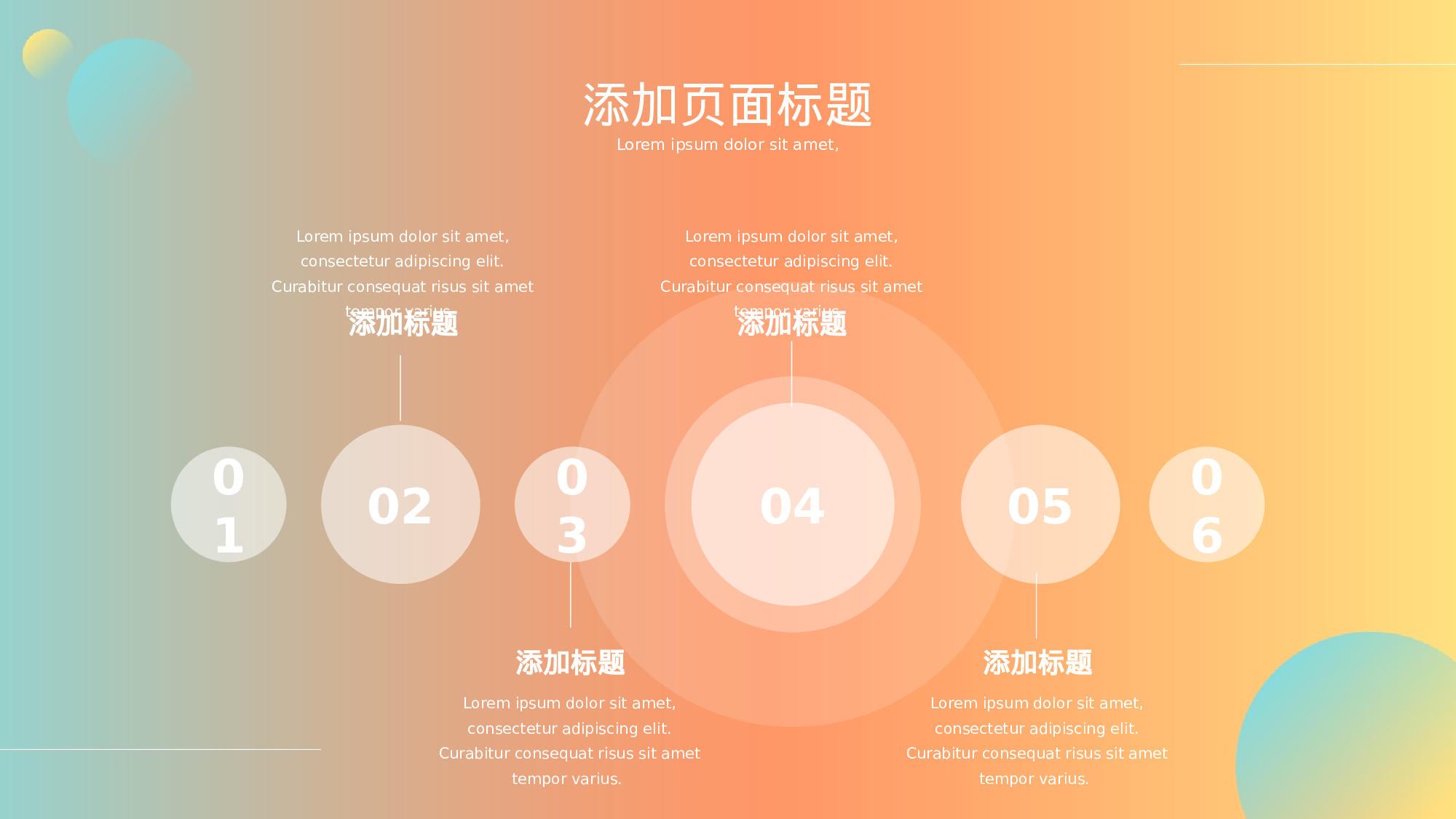 36流体渐变风.pptx 第6页