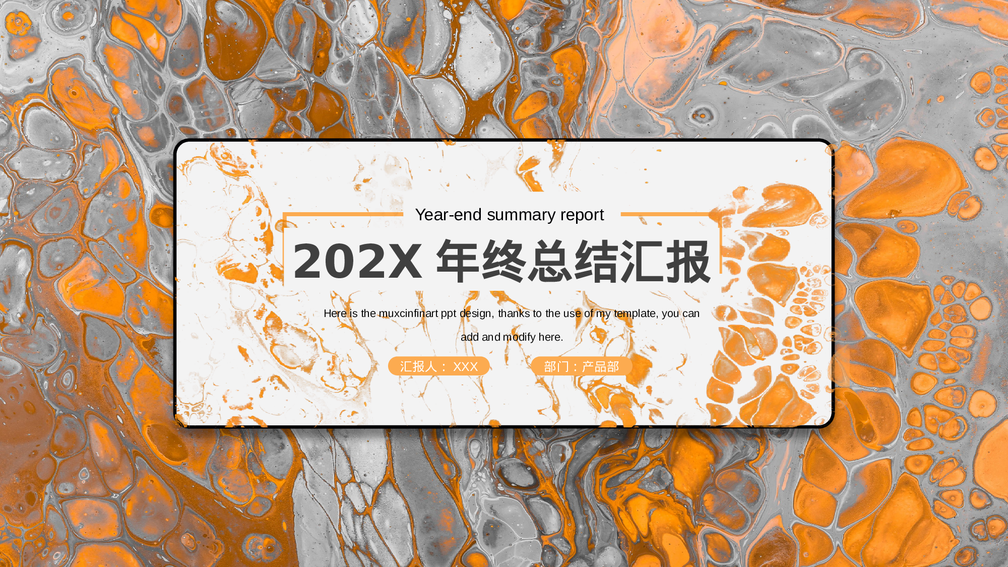 35流体渐变风.pptx 第1页