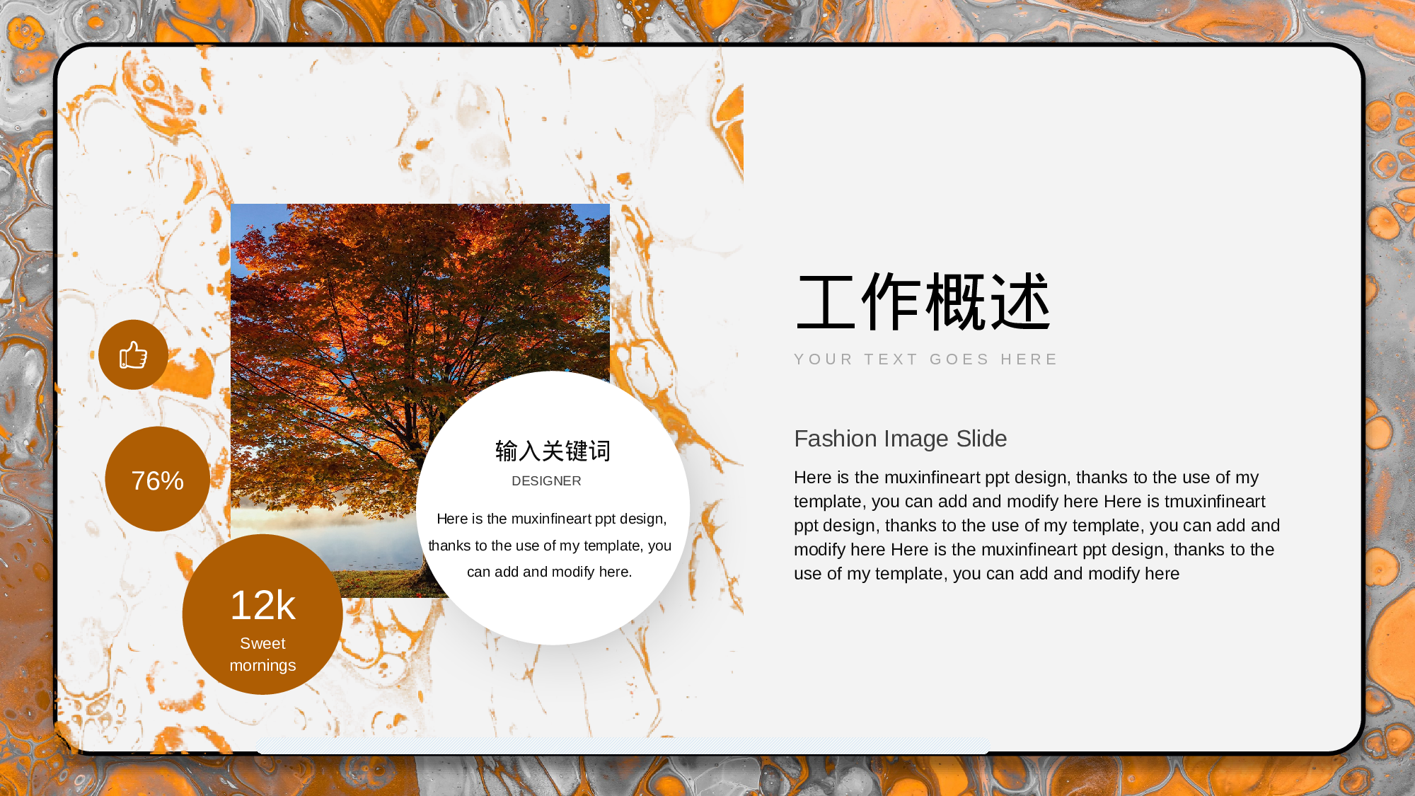 35流体渐变风.pptx 第4页