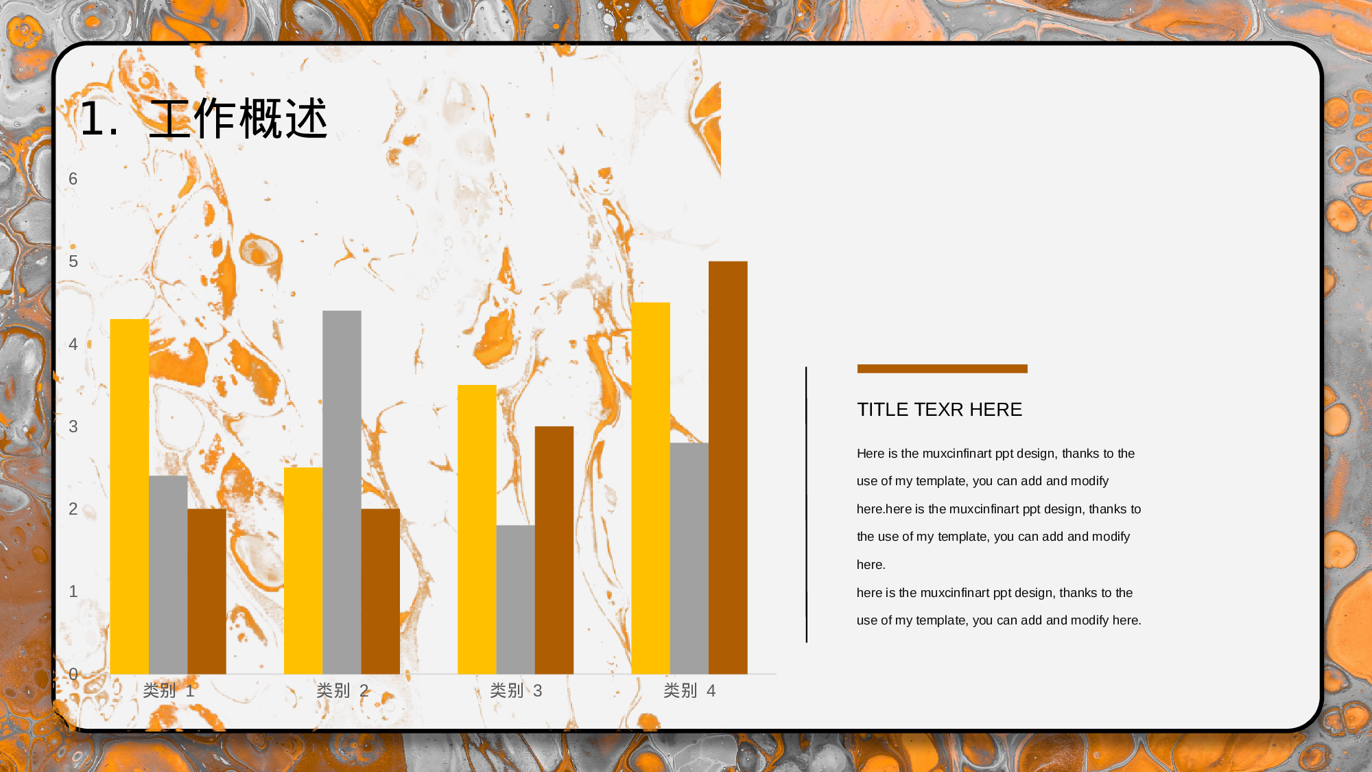 35流体渐变风.pptx 第5页