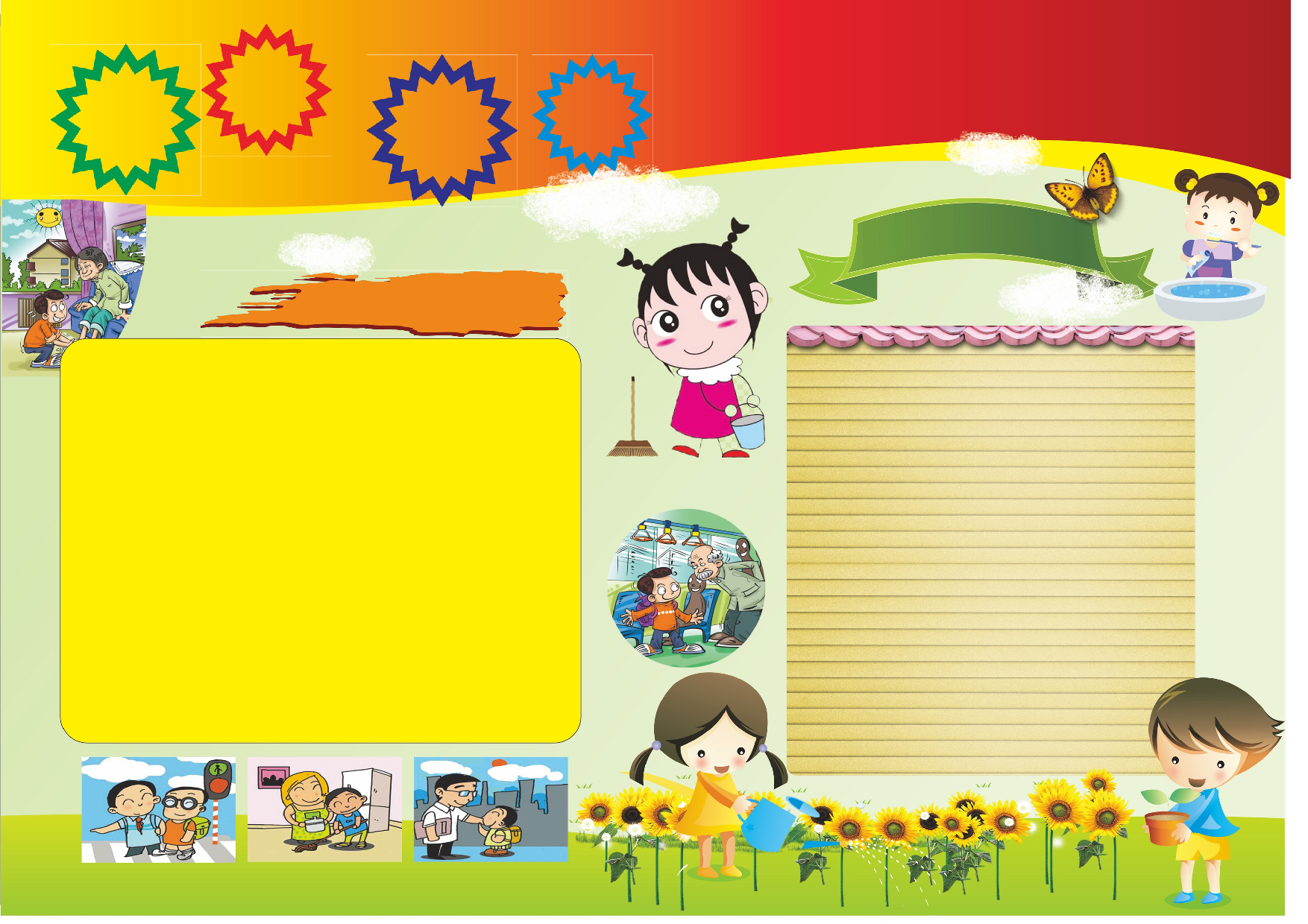 通用固定排版A414.doc 第1页