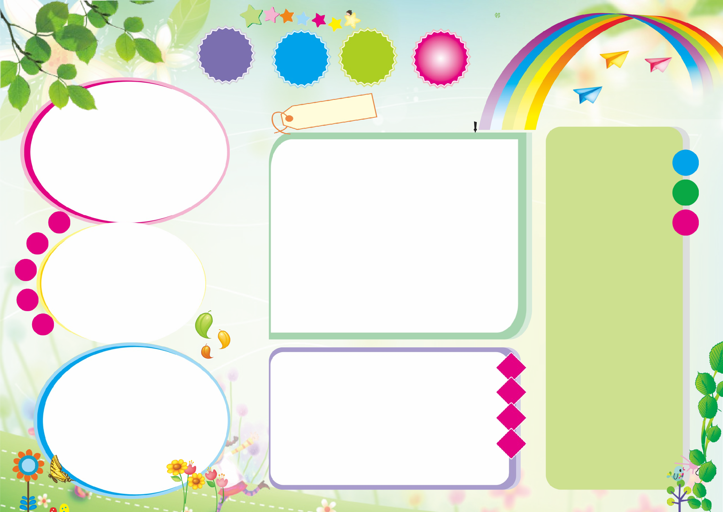 通用电子小报2A3.doc 第1页