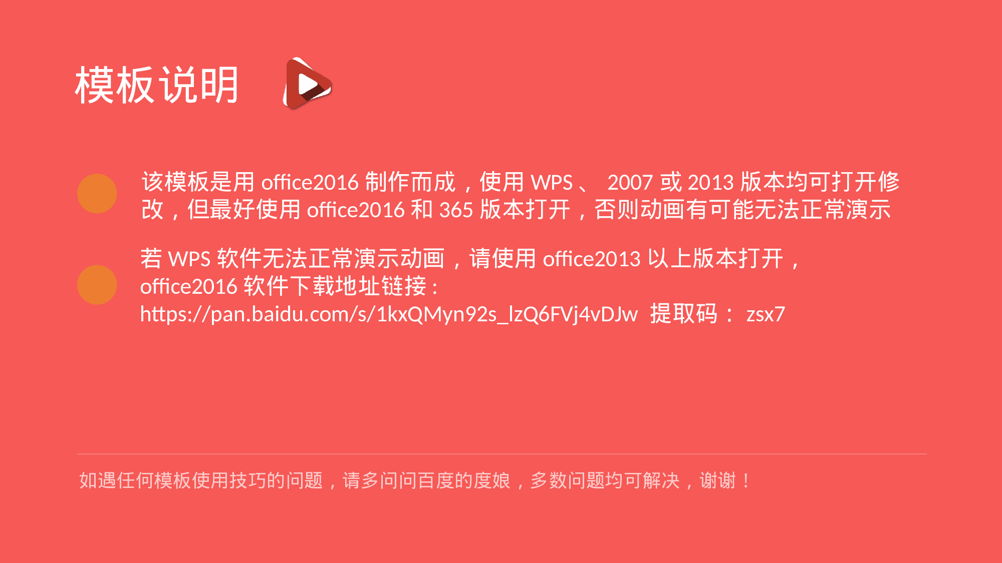 100 震撼开场02.pptx 第2页