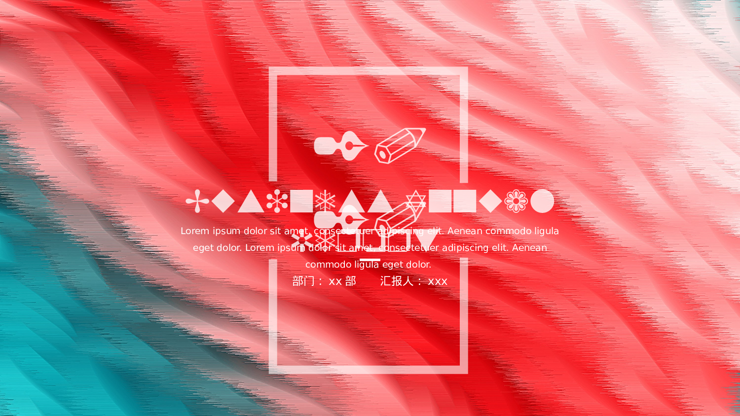 34流体渐变风.pptx 第1页