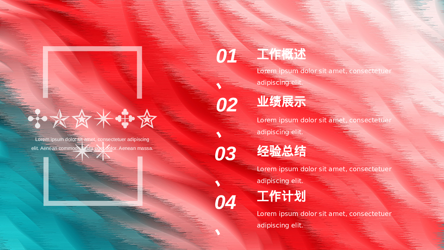 34流体渐变风.pptx 第2页