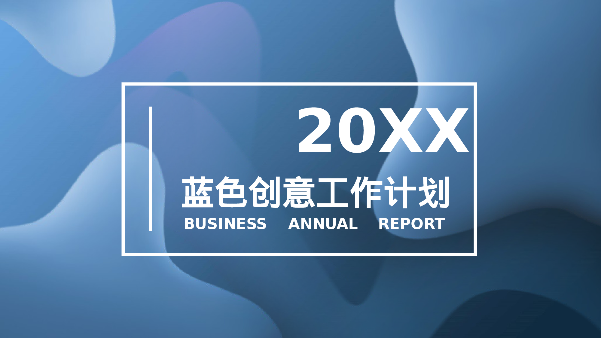 31流体渐变风.pptx 第1页