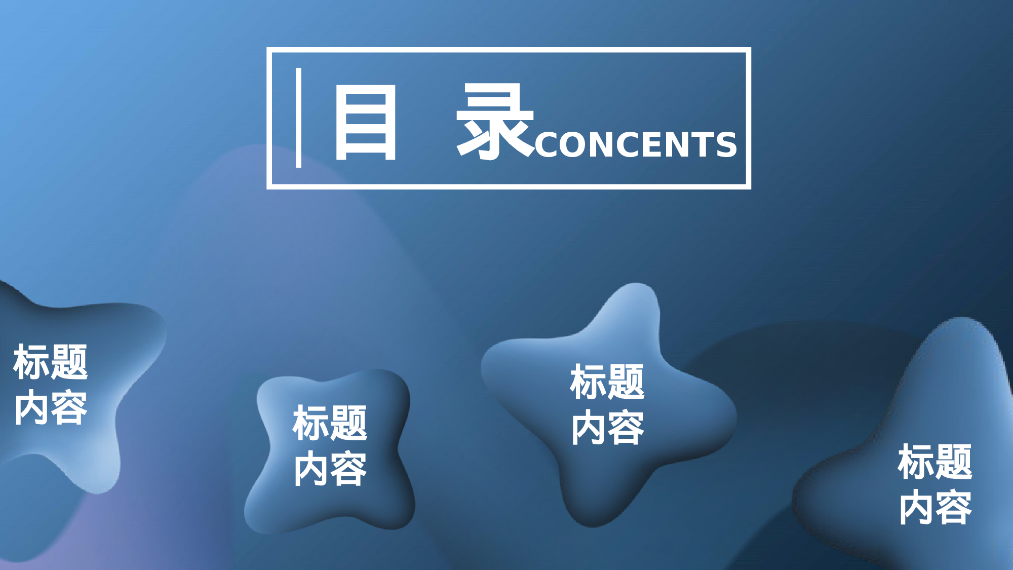 31流体渐变风.pptx 第2页