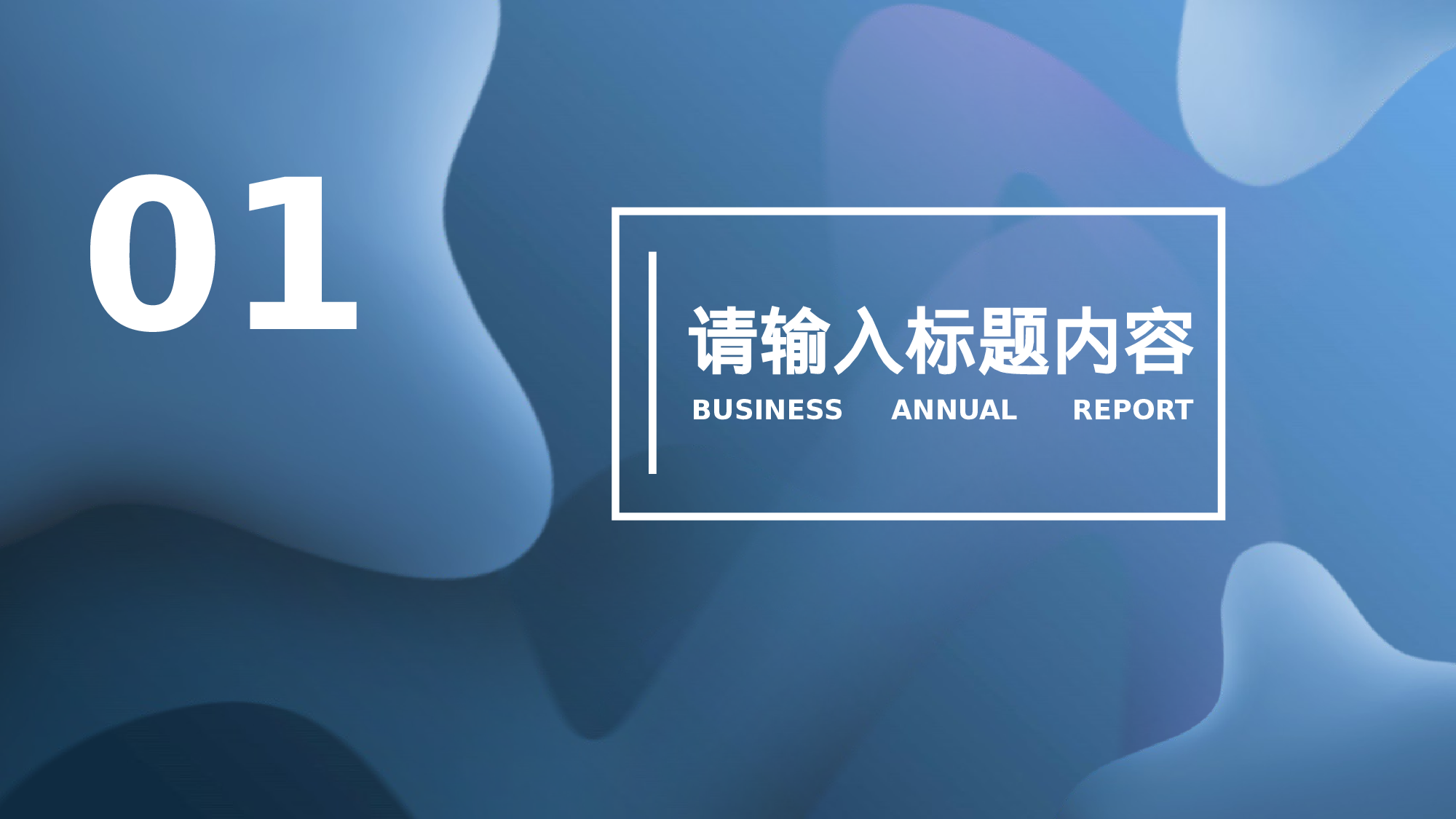 31流体渐变风.pptx 第3页