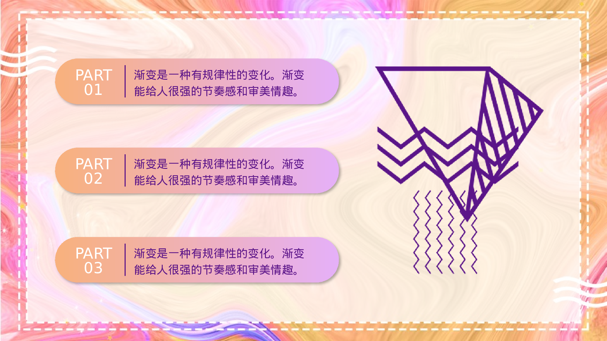 30流体渐变风.pptx 第4页