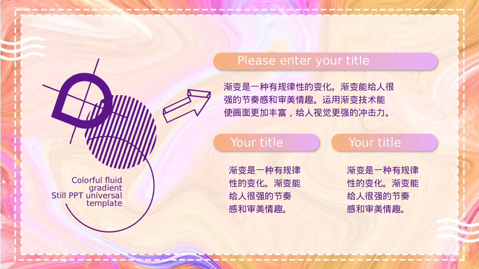 30流体渐变风.pptx 第5页