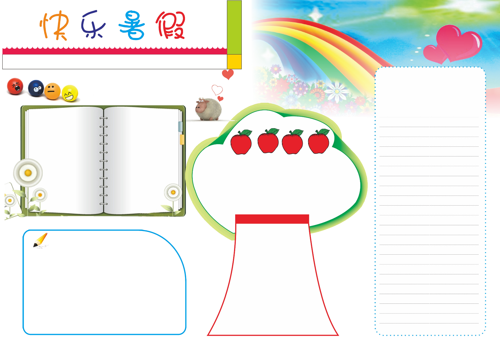 通用电子小报1A4.doc 第1页