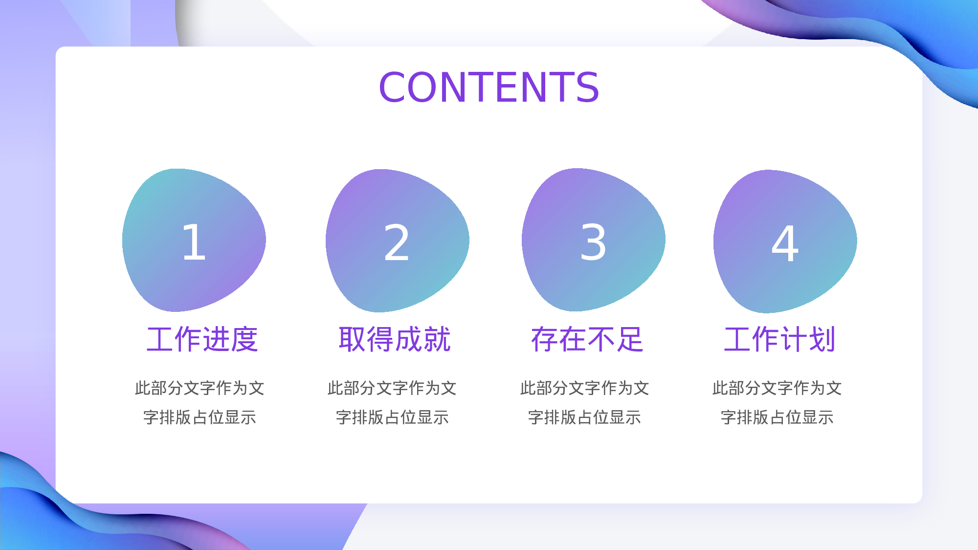 29流体渐变风.pptx 第3页