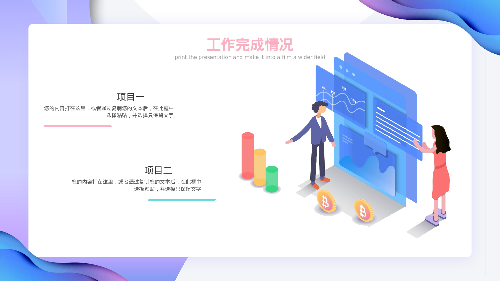 29流体渐变风.pptx 第4页