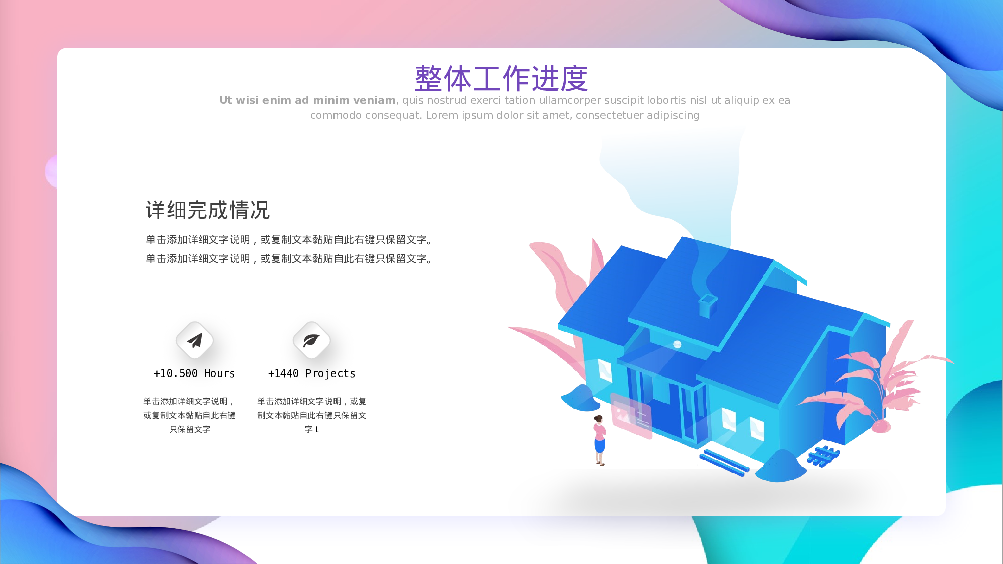 29流体渐变风.pptx 第6页