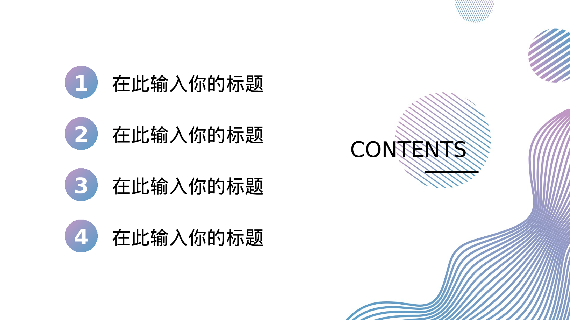 28流体渐变风.pptx 第2页