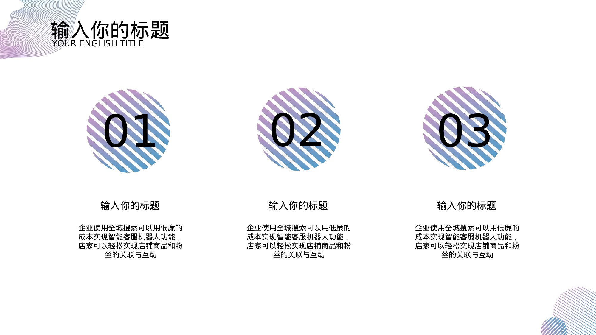 28流体渐变风.pptx 第4页