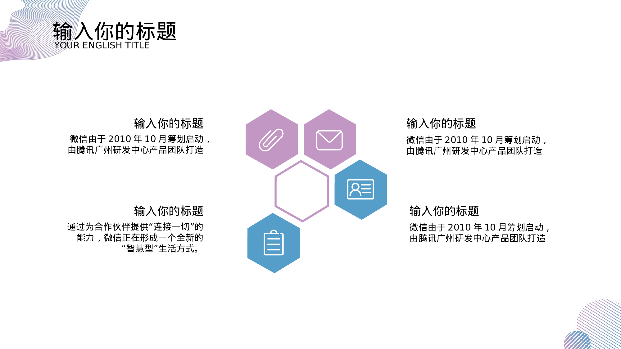 28流体渐变风.pptx 第5页