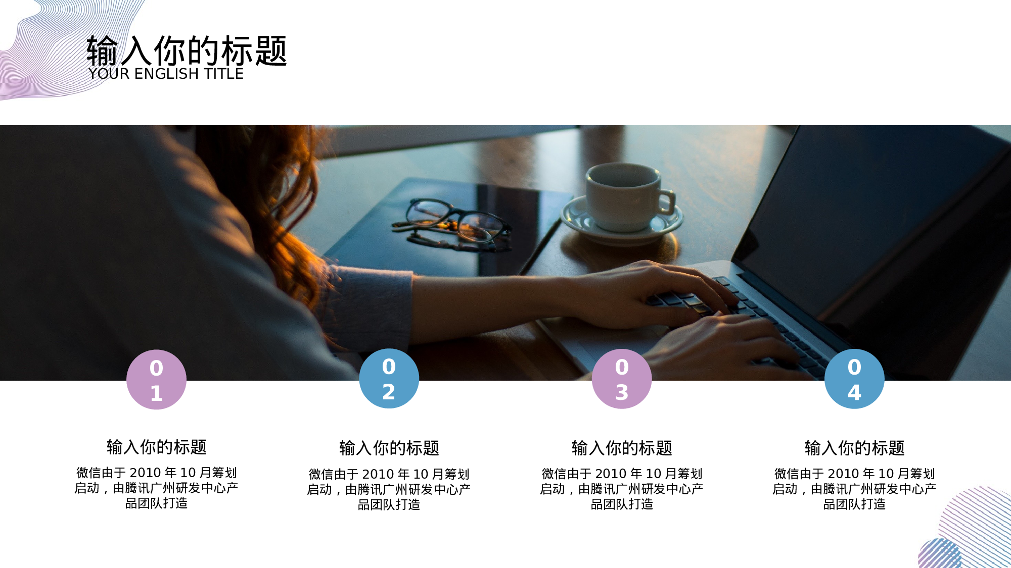 28流体渐变风.pptx 第6页